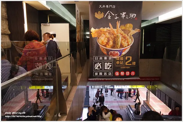 [Food][台北中正] 來自日本的江戶前天丼~金子半之助(微風北車店)