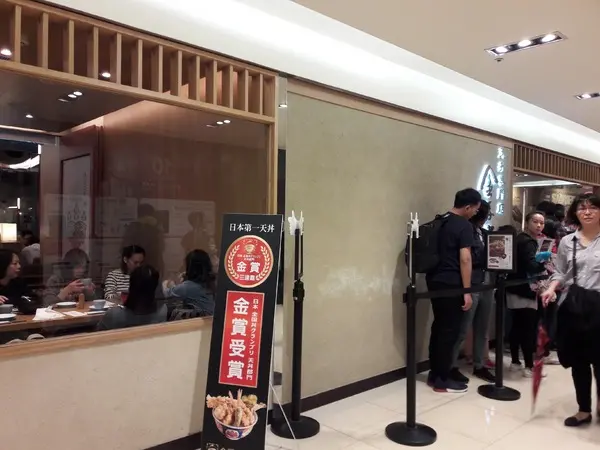 在人潮不洶湧之際來朝聖一下念念不忘的金子半之助