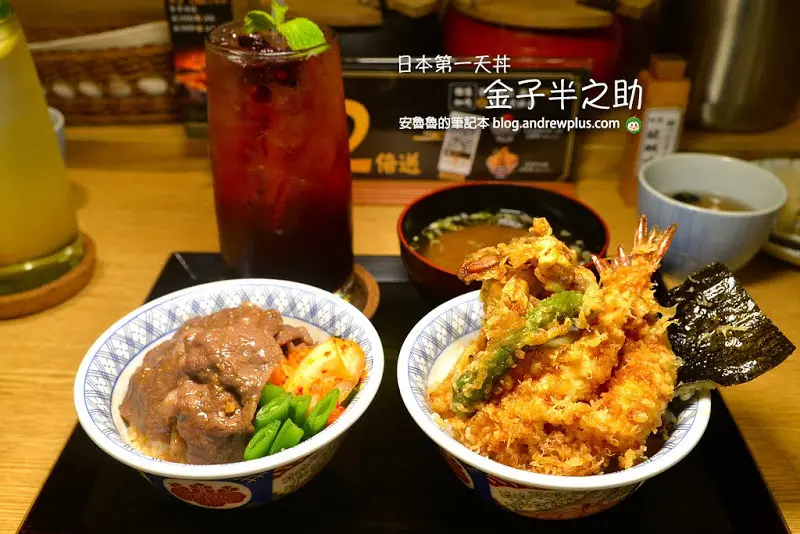 日本第一天丼-金子半之助x老乾杯 豪華和牛、日式天丼願望一次達成!