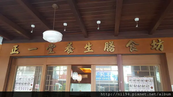 《食補》圓山。正一堂養生膳食坊