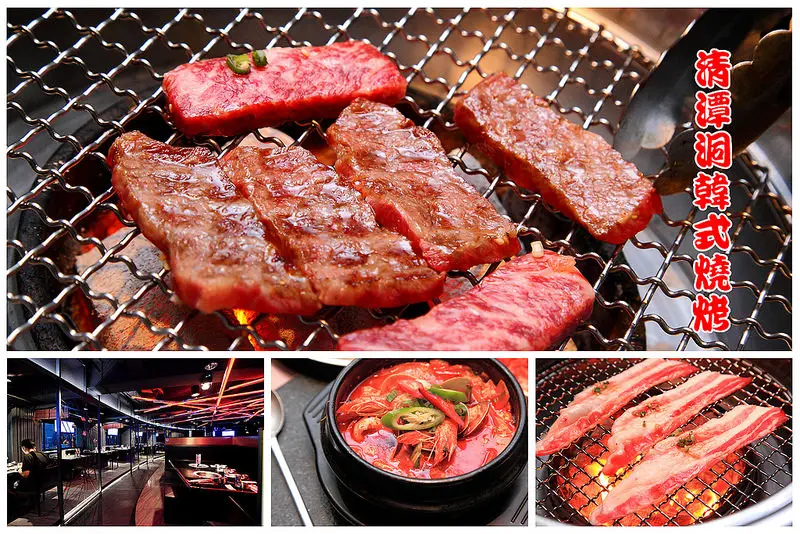 [台北大安]市民大道韓式燒肉推薦，韓國夜店風超有FU，伊比利豬、和牛平價供應，還有調酒唷～清潭洞韓式燒烤餐廳