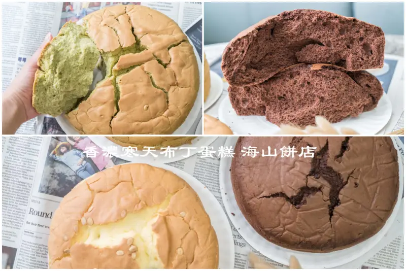 海山餅店 蛋香濃郁的超鬆軟手工寒天布丁蛋糕｜雙溪必吃、雙溪美食推薦