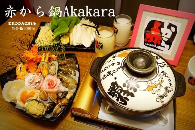 【台北 | 中山火鍋】赤から鍋 Akakara ♥ 母親節鱈場蟹海景火鍋 日本名古屋最大級的赤味噌鍋連鎖店 快帶媽媽來AKAKARA過個快樂的母親節