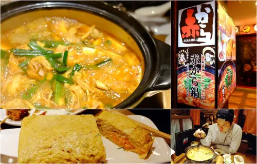 【鍋物】來自日本名古屋的赤味噌鍋~挑戰0-10級的辣度!● 赤から鍋 Akakara ● (中山旗艦店)