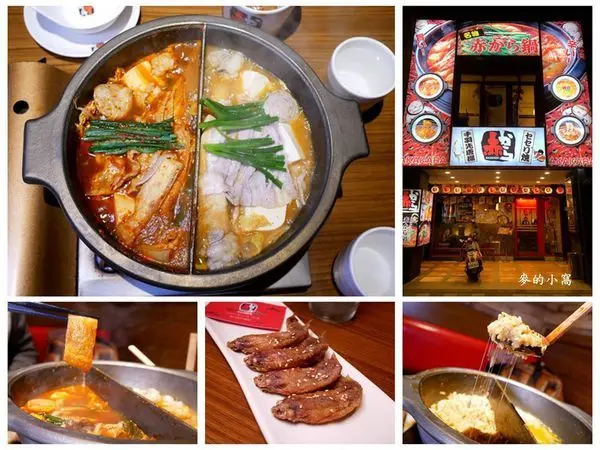 台北美食｜Akakara赤から鍋中山旗鑑店～來自日本名古屋的赤味噌鍋物，湯頭獨特香氣十足台北美食