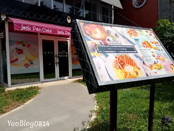 【新竹竹北│食記】Jack Pan Cafe 傑克潘餐館＊在白雲下享受午茶時光