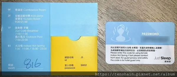 [礁溪旅館推薦]捷絲旅宜蘭礁溪館-房間篇/超大私人風呂/美人湯泡到爽/