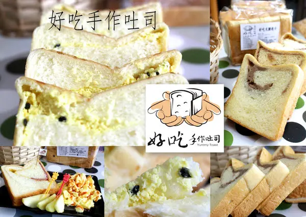 【桃園＿好吃手作吐司】用心苛護的美味吐司。低溫發酵二十小時易消化！