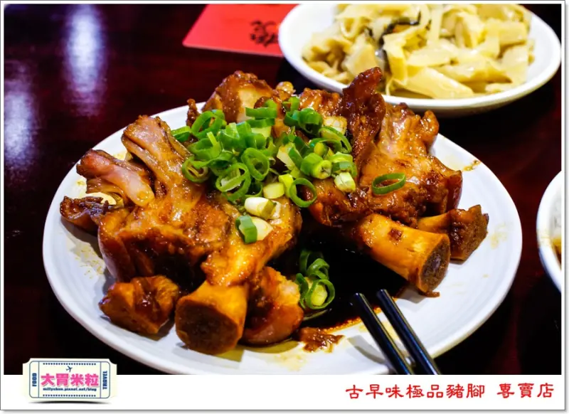 大胃米粒【高雄好吃豬腳推薦】古早味極品豬腳專賣店。肥而不膩口、滿滿醬香味的滷豬腳～一人也能盡情享用!