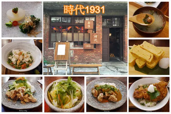 捷運中山站‧時代。1931