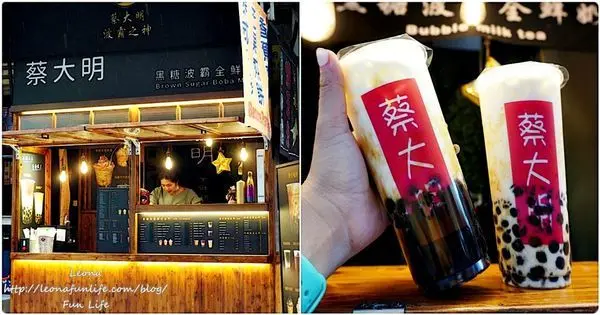 逢甲飲料推薦|逢甲夜市蔡大明青蛙嗑奶-大顆黑糖波霸口感佳，搭配調酒系飲品也很對味