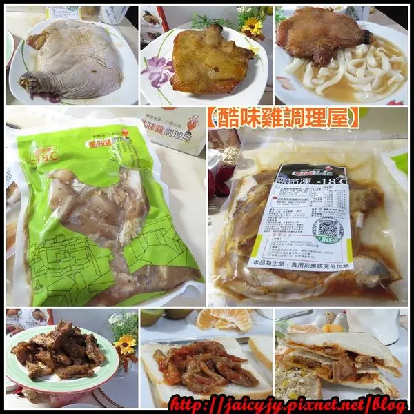 「宅配美食」【酷味雞調理屋】「碳烤雞軟骨」「迷迭香無骨雞腿排」方便美味的懶人料理        
      