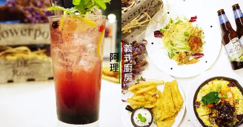 中和美食 | A LI阿里義式廚房