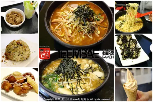 【食║台北】Teumsae 縫隙拉麵～韓國不是只有烤肉，超人氣拉麵來嘍！（慶開幕優惠活動）　