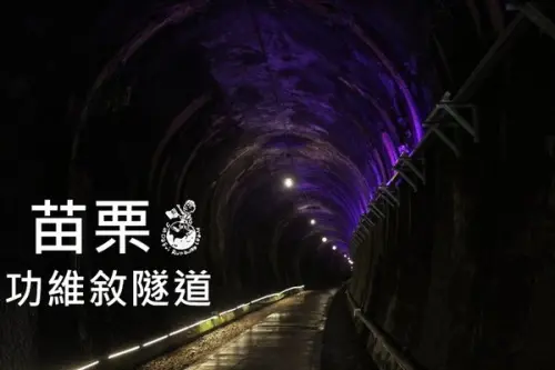 ＜窩客島邀稿＞【苗栗】秋天何處去？就在苗栗好好玩！杭菊景點客家餐麻糬DIY體驗一日遊(下)