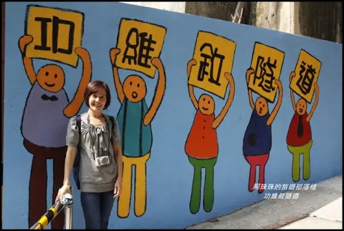 苗栗。七彩霓虹功維敘隧道