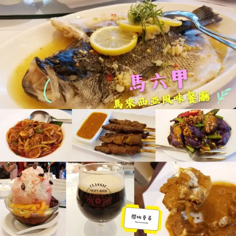 馬六甲馬來西亞風味餐廳(新竹竹北店)│道地馬來西亞風味餐，經典美味一吃難忘！