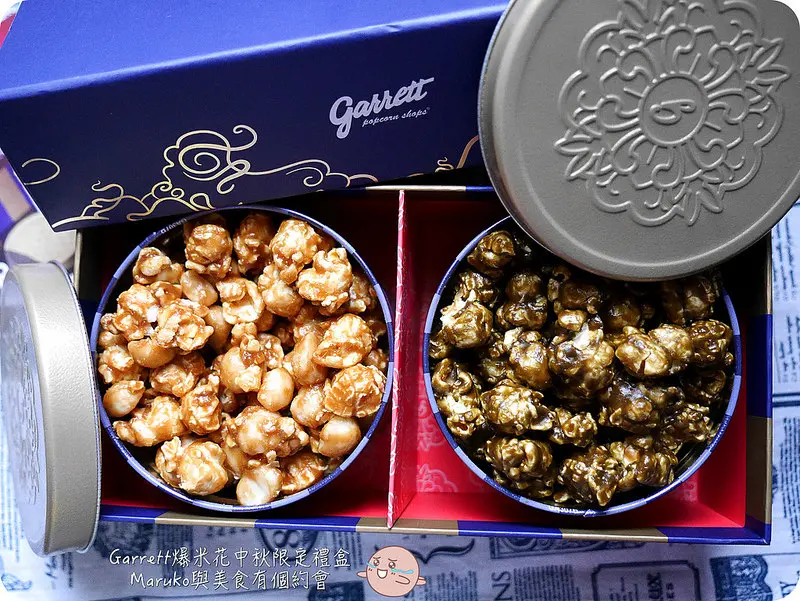【中秋節限定禮盒】Garrett推出抹茶酥脆焦糖口味新上市，Garrett爆米花期間限定中秋禮盒同步推出～