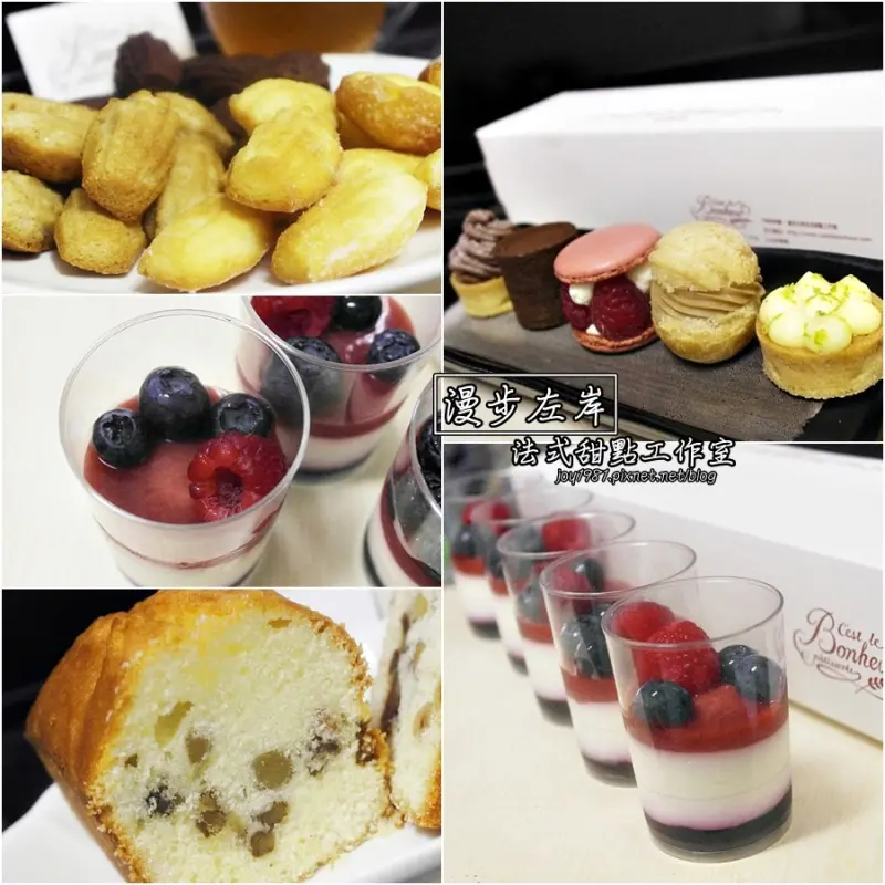 [台南面交/宅配]漫步左岸法式甜點工作室-隱身在台南的藍帶甜點~驚艷!!