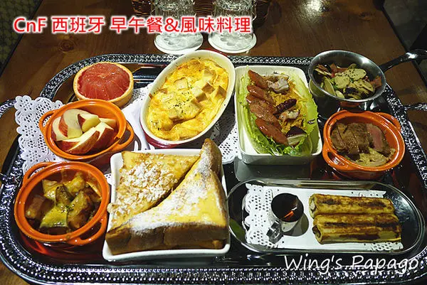 ［台北東區］CnF 西班牙早午餐&風味料理。雙鮭魚班尼迪克蛋│綜合肉蛋捲│大份量雙人brunch體驗。捷運忠孝復興站附近美食。