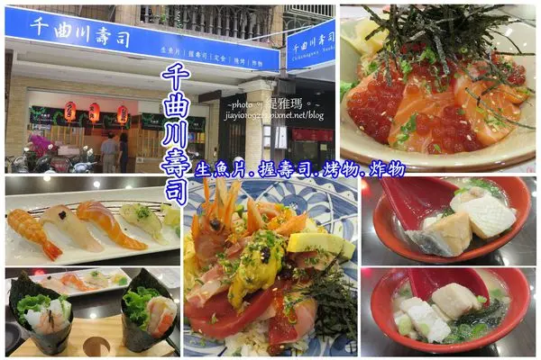 【高雄.愛評口碑券】千曲川壽司。CP值超高「上品生魚片丼飯」.吃過還想再來吃~