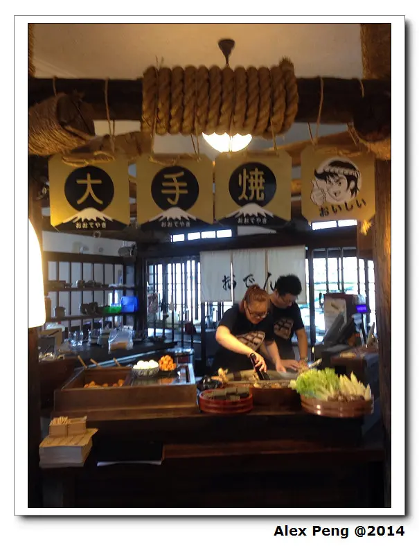 海媽食記-台南-林百貨-大手燒-白瀧酒造