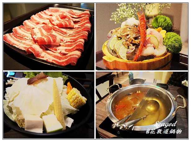 花敦道鍋物～雙人海陸鍋物饗宴值得分享的美味