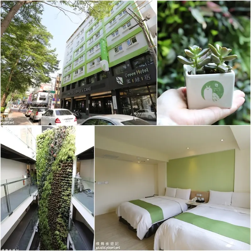 【葉綠宿．Green Hotel】台中西屯區。逢甲住宿推薦！一間質感清新會呼吸的旅店♥