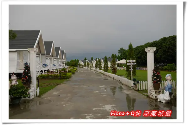 【嘉義2日遊。民雄】夜宿悅來居莊園 - 一整排白色小木屋，彷彿置身歐洲莊園一般，美麗又夢幻 !
