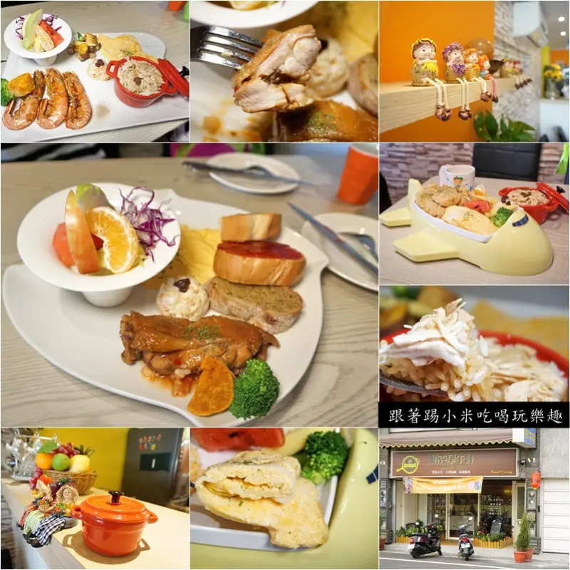 新竹美食|帕克早午餐-健康少鹽少油大份量居家早午餐親子餐廳．雞肉飯．手工製作麵包．潛艇堡．兒童餐．蛋奶素(推薦/北新街/好停車/背包/邀約)--踢小米食記