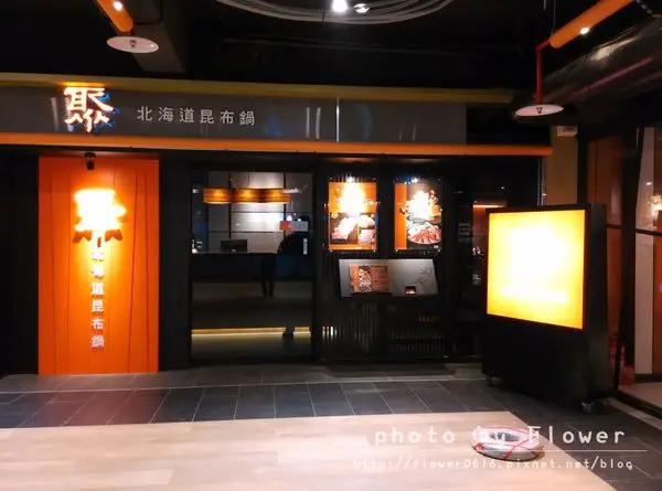 【台中│南屯】聚北海道昆布鍋(大墩店) 新開幕！