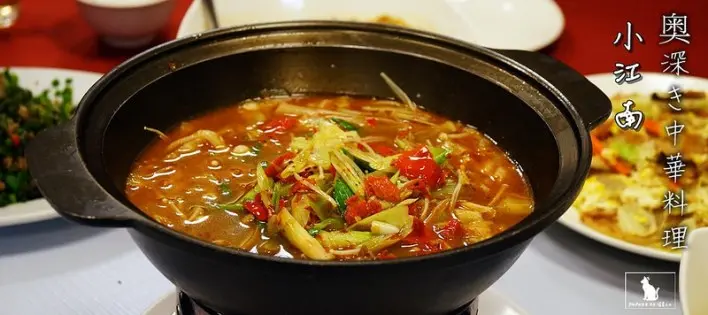 台中 小江南 中華奧義料理～江浙川閔奧系列餐廳..舌尖與美味間的曖昧纏繞!