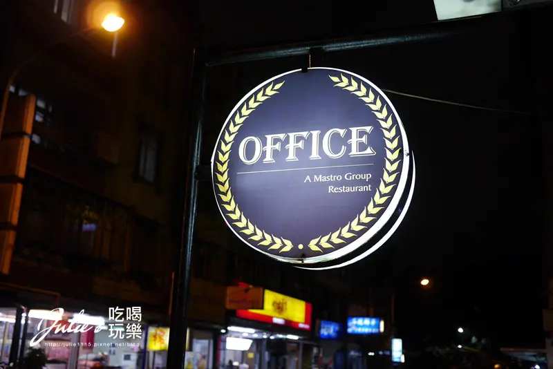 台北●民生社區美食●Office By Mastro(法式料理？)(油封雞腿燉飯、肋眼牛排)