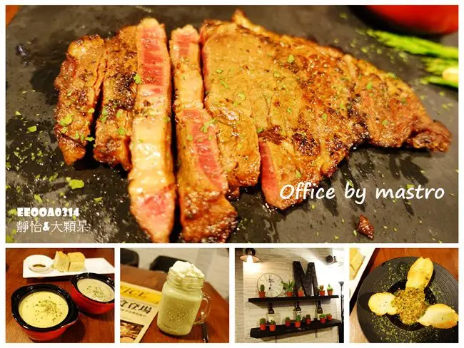 【台北美食】Office By Mastro ♥ 超嫩prime肋眼牛排&油封雞腿讓人難忘 民生社區美食推薦 @捷運南京三民站