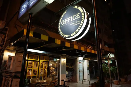 (食記)台北松山區/民生社區/Office by Mastro肋眼牛排vs.茄汁油封雞腿vs.瑪莎拉酒漬水梨塔打造極致感官美食饗宴