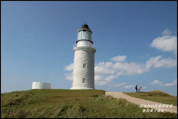 馬祖東莒。藍天下的東犬燈塔。繁華落盡後的大埔聚落