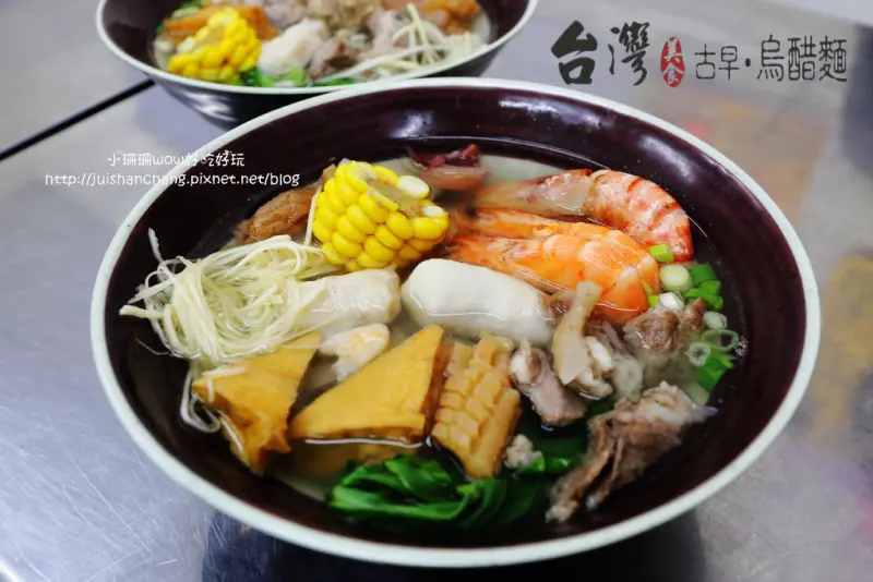 【食║中永和】台灣美食。古早烏醋麵～五星級什錦麵，金金看，好好呷！這不分享太對不起大家了！