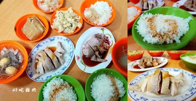 三重五華街美食 ▶ 好吃雞肉飯 ▶ 用餐免費喝湯! 好大一碗雞油飯10元、雞肉一盤55元 料多多下水湯20元!