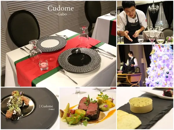 【高雄||鼓山】Cudome Restaurant 圓頂餐廳──精緻＆極致美味法式料理！給重要的人一個難忘的回憶！              