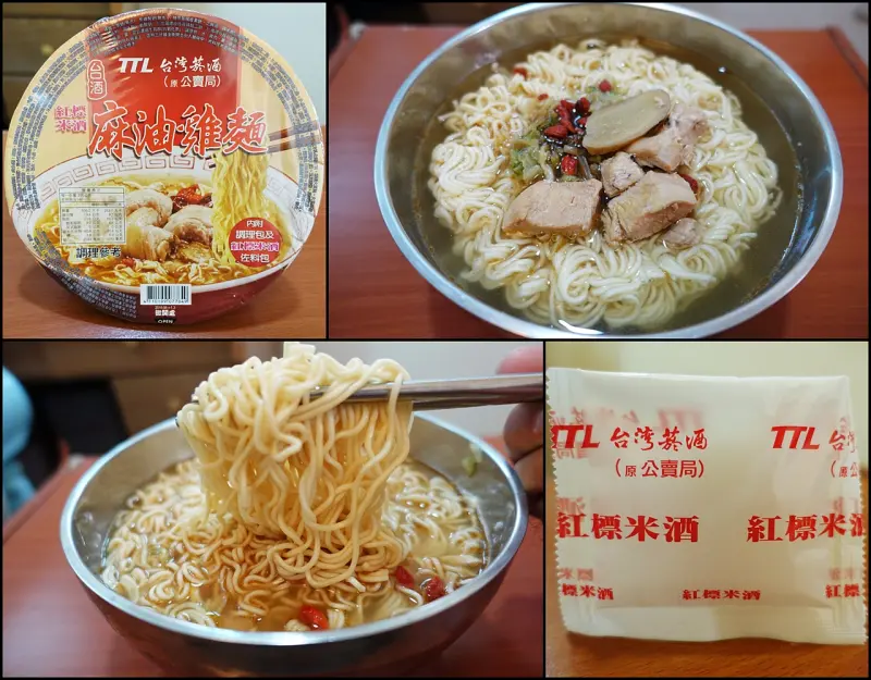 『台灣│台酒泡麵系列』麻油雞麵-正牌紅標米酒，麵條微Q彈，湯汁不油不過鹹，加點麻油風味更佳、便利超商泡麵新選擇