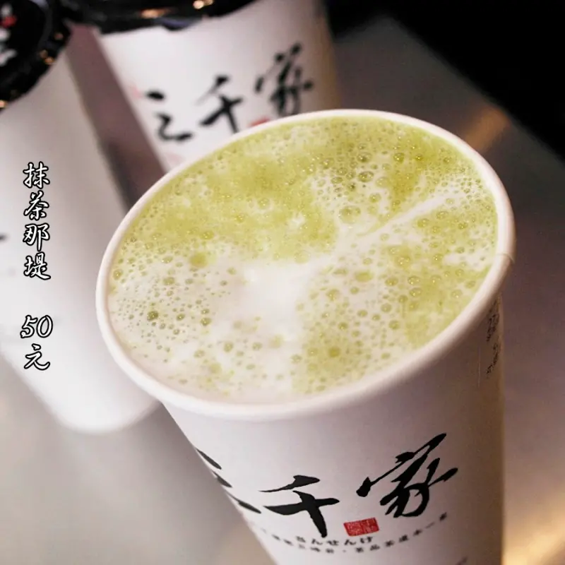 [台南東區]三千家人文茶飲-推滑順香濃的抹茶那堤!!