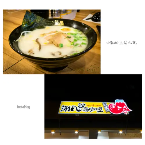 151104 涮八秒湯咖哩 板橋 平價美食 板橋藝文中心