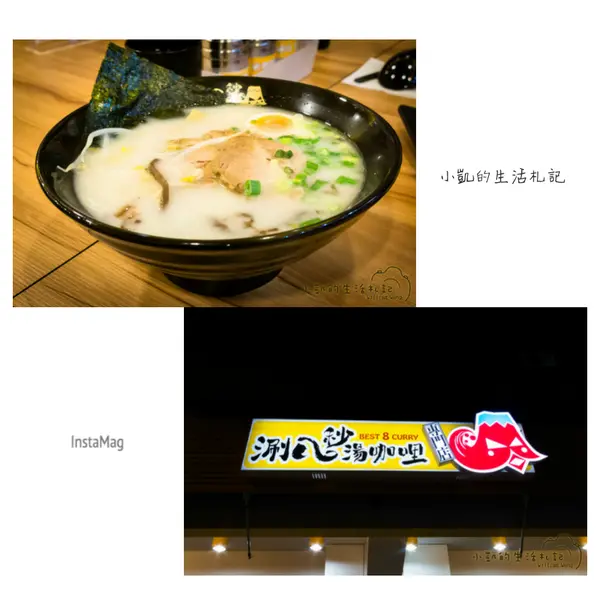 151104 涮八秒湯咖哩 板橋 平價美食 板橋藝文中心