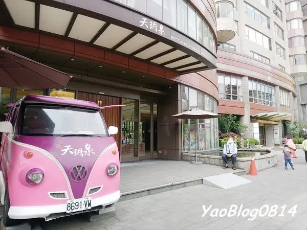 【台北北投│溫泉】南豐天玥泉溫泉會館*私密舒適的禪式湯屋(白磺泉)還附贈茶點