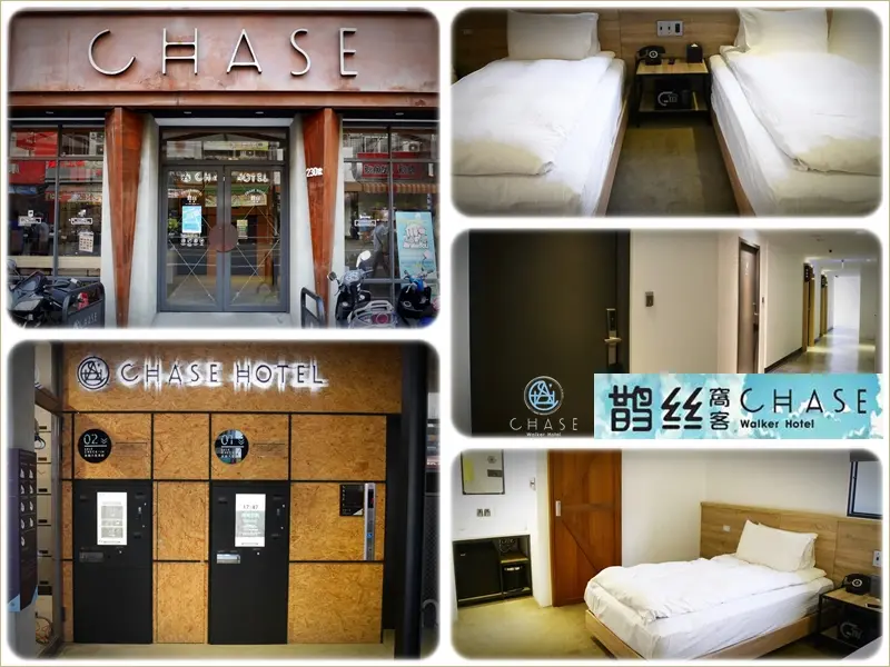 【台中.逢甲.住宿】鵲絲旅店 CHASE Walker Hotel。全台首創平價無人味自助旅店，行李由機械手臂幫忙寄放，入住到退房自己來，啾促咪A~