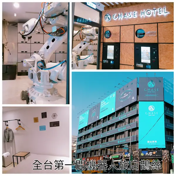 【台中住宿推薦鵲絲旅店/逢甲美食 】全台第一間無人機器人旅店/逢甲夜巿旁/高CP值工業風設計平價旅店/逢甲夜巿美食