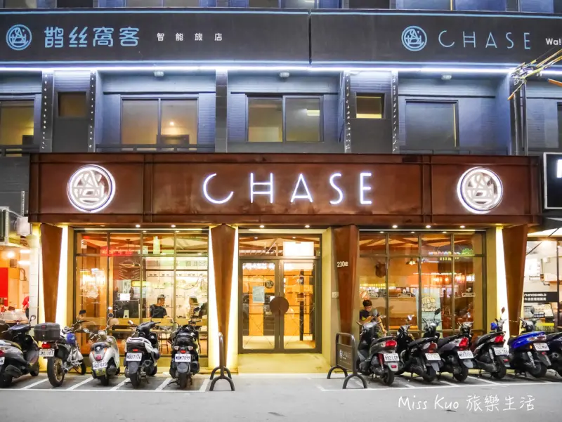 【台中。住宿】全台首創無人全自助旅店：鵲絲旅店 CHASE Walker Hotel。近逢甲商圈。無汽車停車場