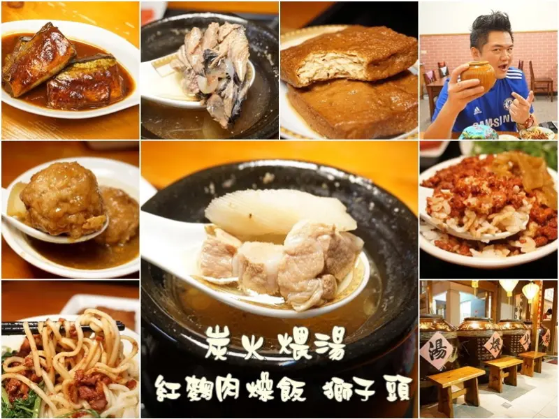 新竹縣竹北美食|瓦香煨湯料理-古早味大缸煨足12小時濃香好湯頭．紅麴肉燥飯．噴水豆干．老皮溏心蛋．味噌豬腳創意私房小菜(燉品湯/勝利二路/竹北101/邀約)--踢小米食記