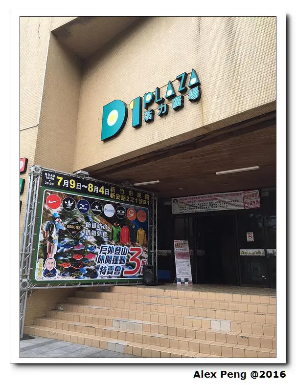 新竹-竹北-瓦香煨湯料理