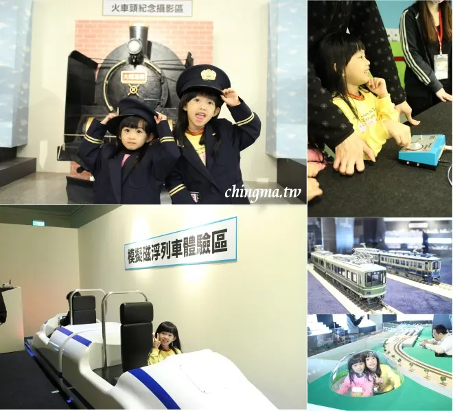 台北中正紀念堂│親子同遊_鐵道迷尖叫吧~【大鐵道展】*超好玩!一起化身為萌萌der一日列車長!!體驗未來新科技~模擬磁浮列車首次登台!